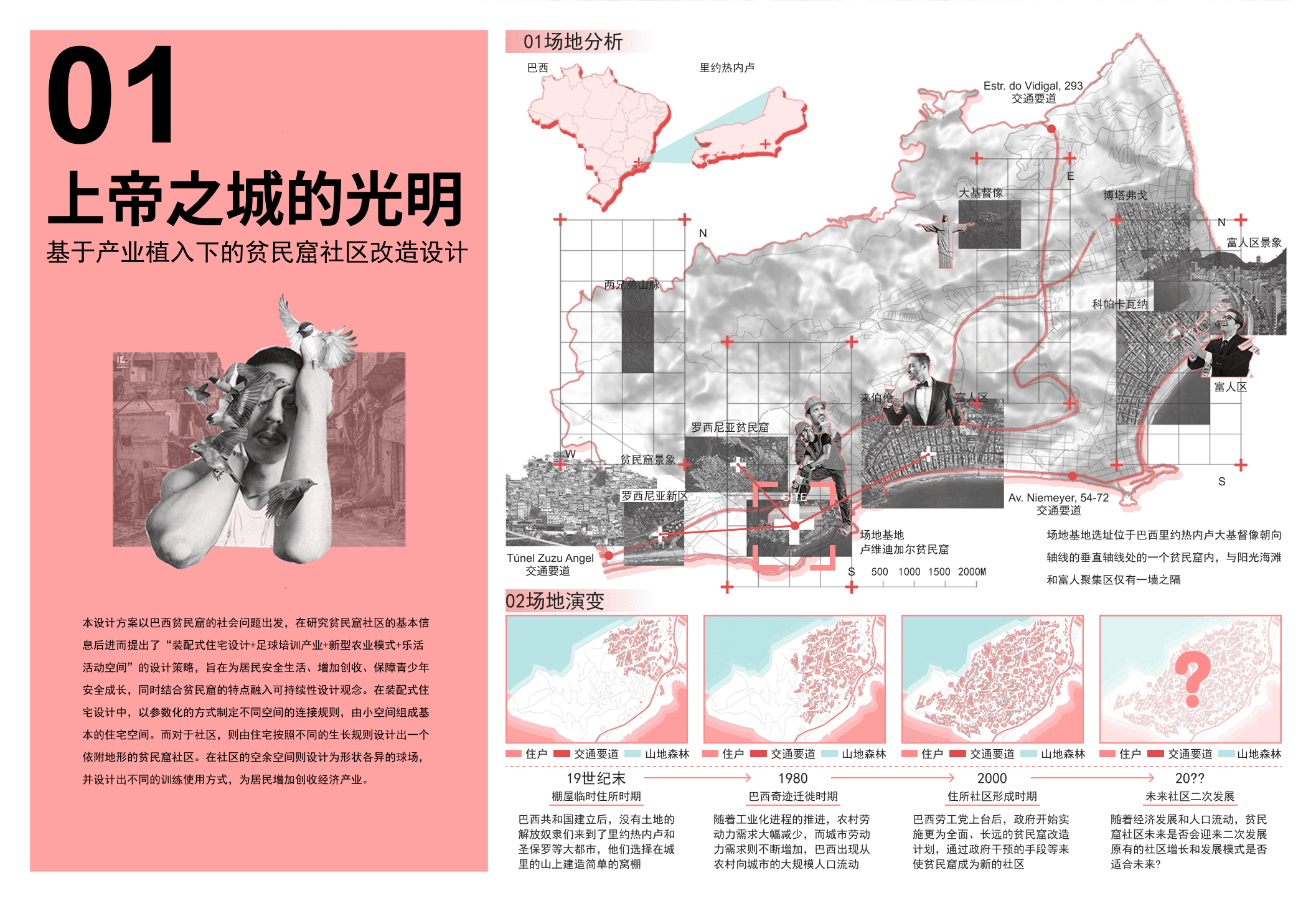 上帝之城的光明 A4 page 1