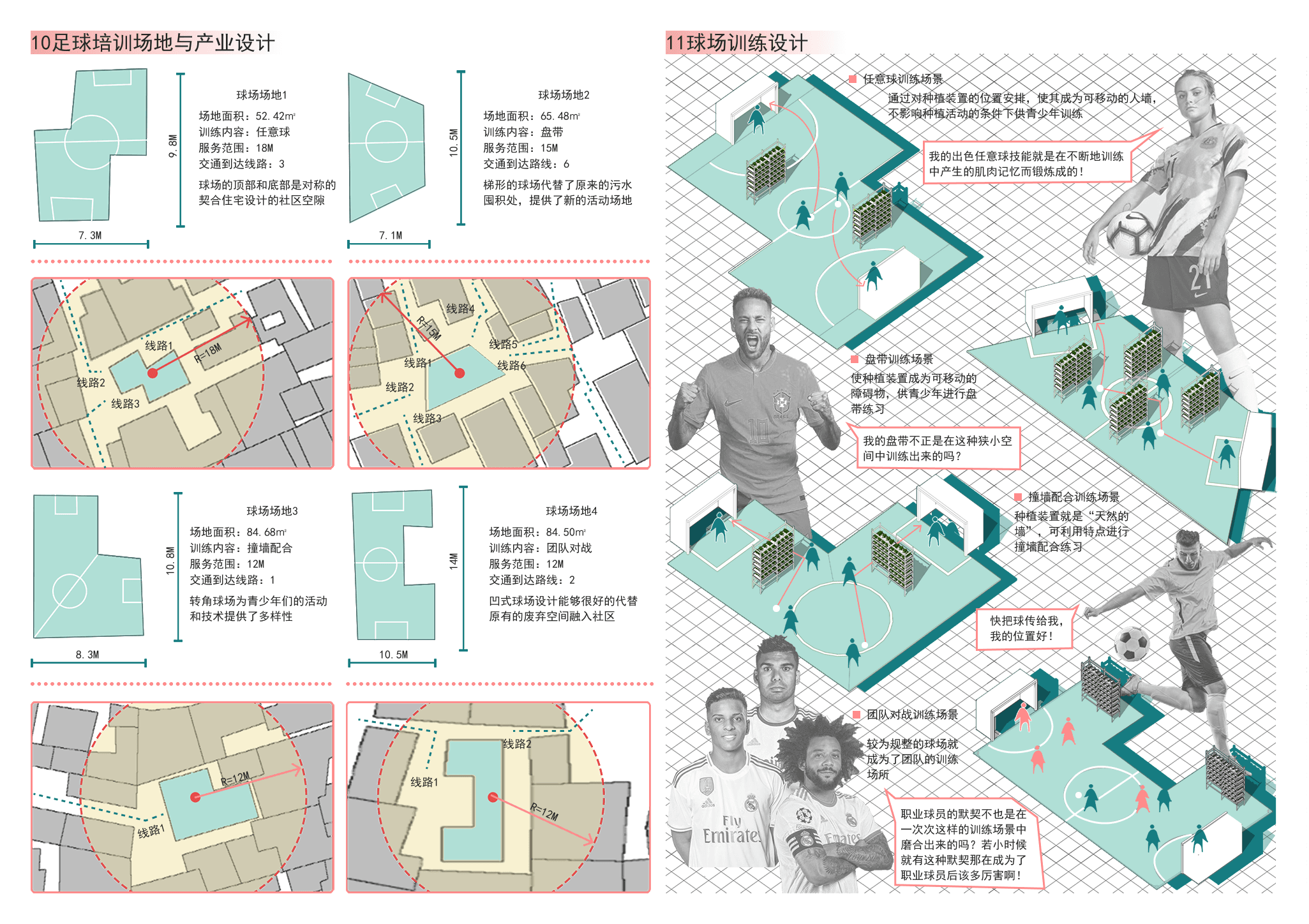 上帝之城的光明 A4 page 7