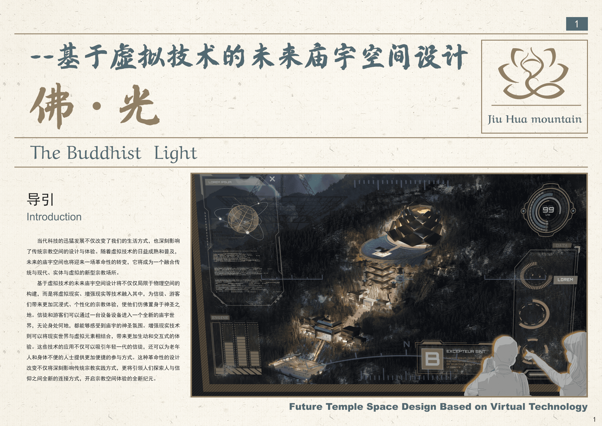 佛·光 A4 page 1