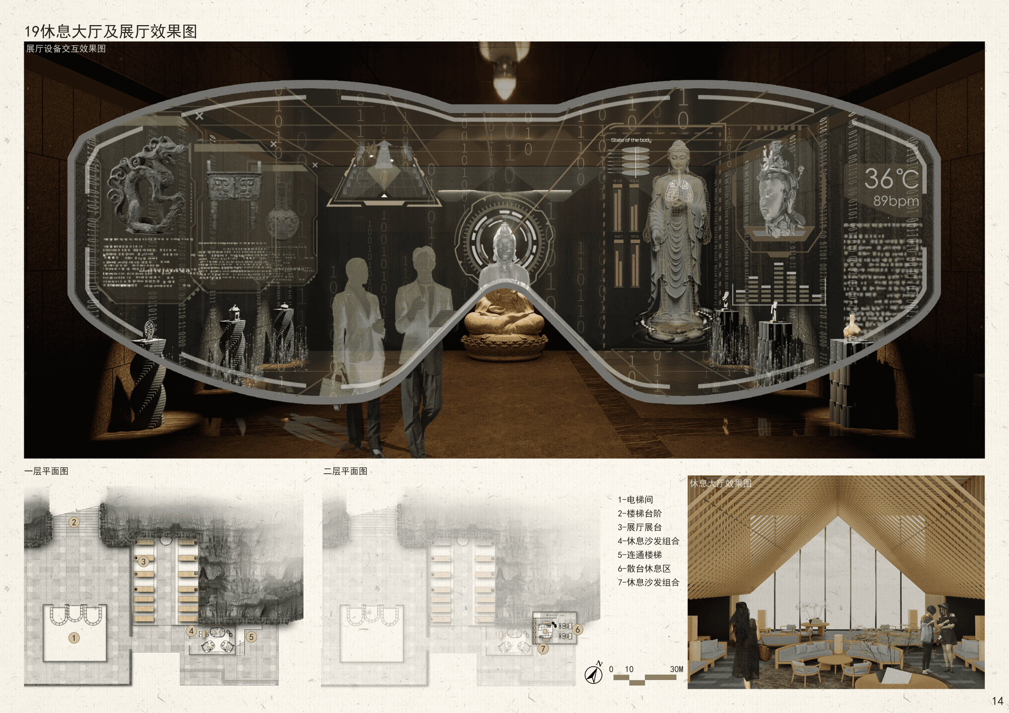 佛·光 A4 page 14