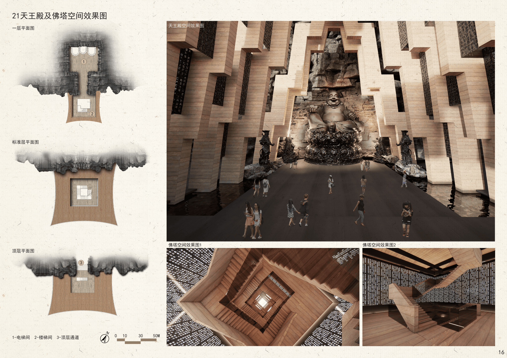 佛·光 A4 page 16