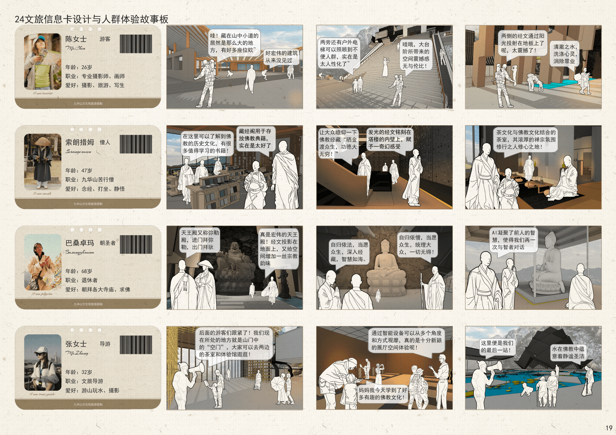 佛·光 A4 page 19