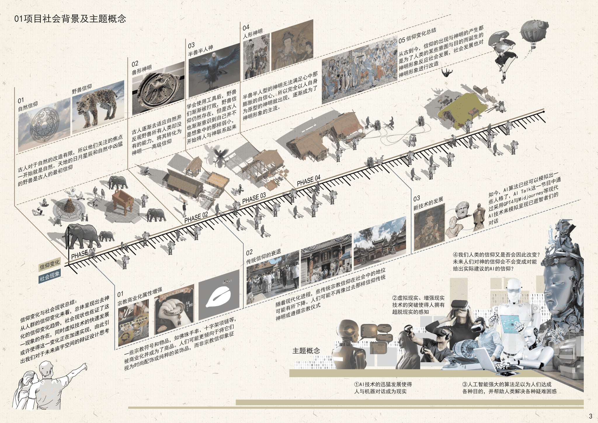 佛·光 A4 page 3