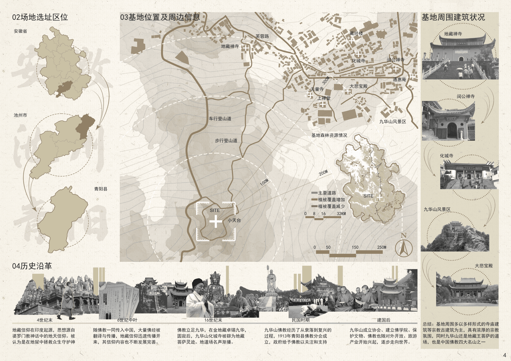 佛·光 A4 page 4