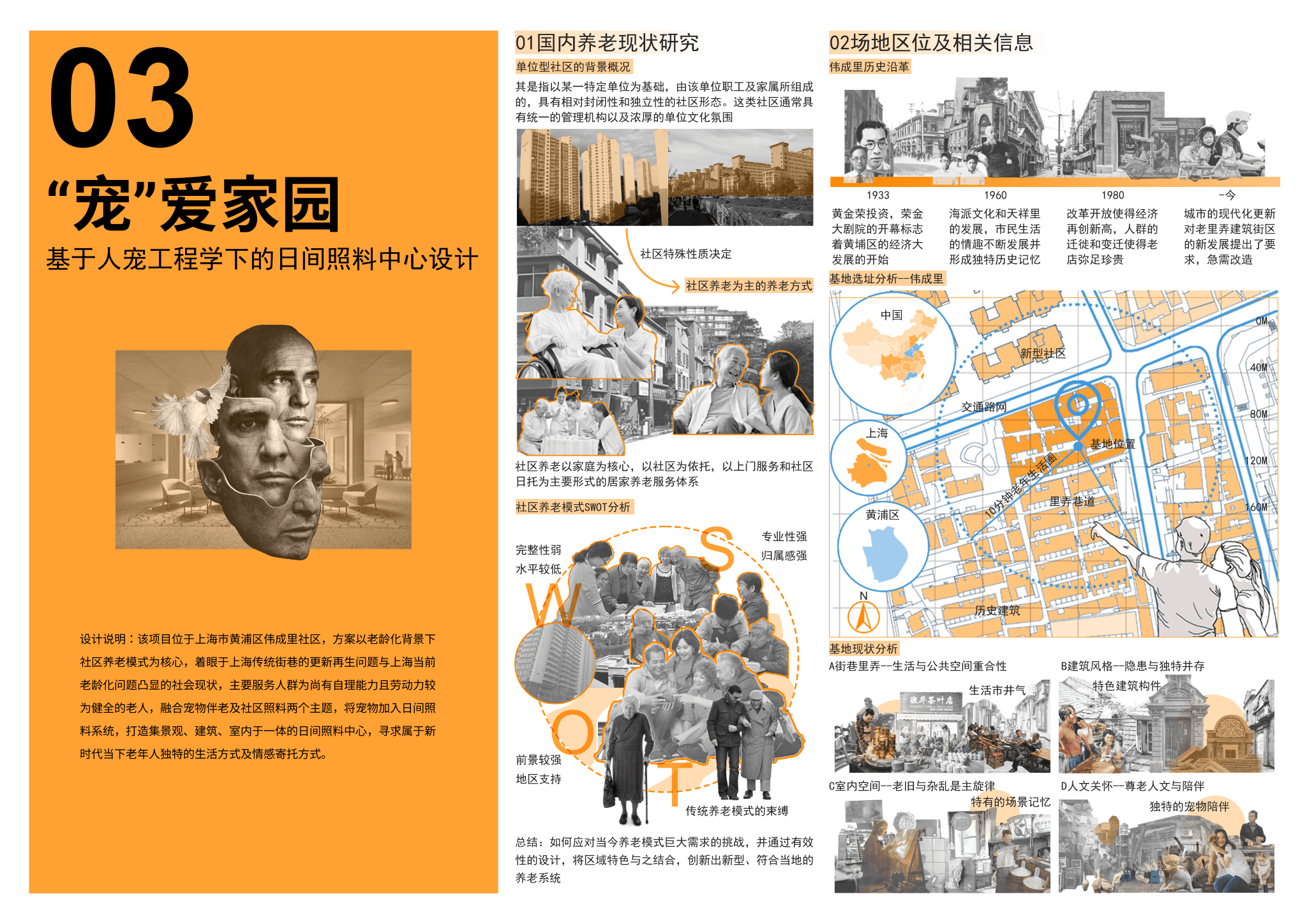“宠”爱家园 A4 page 1