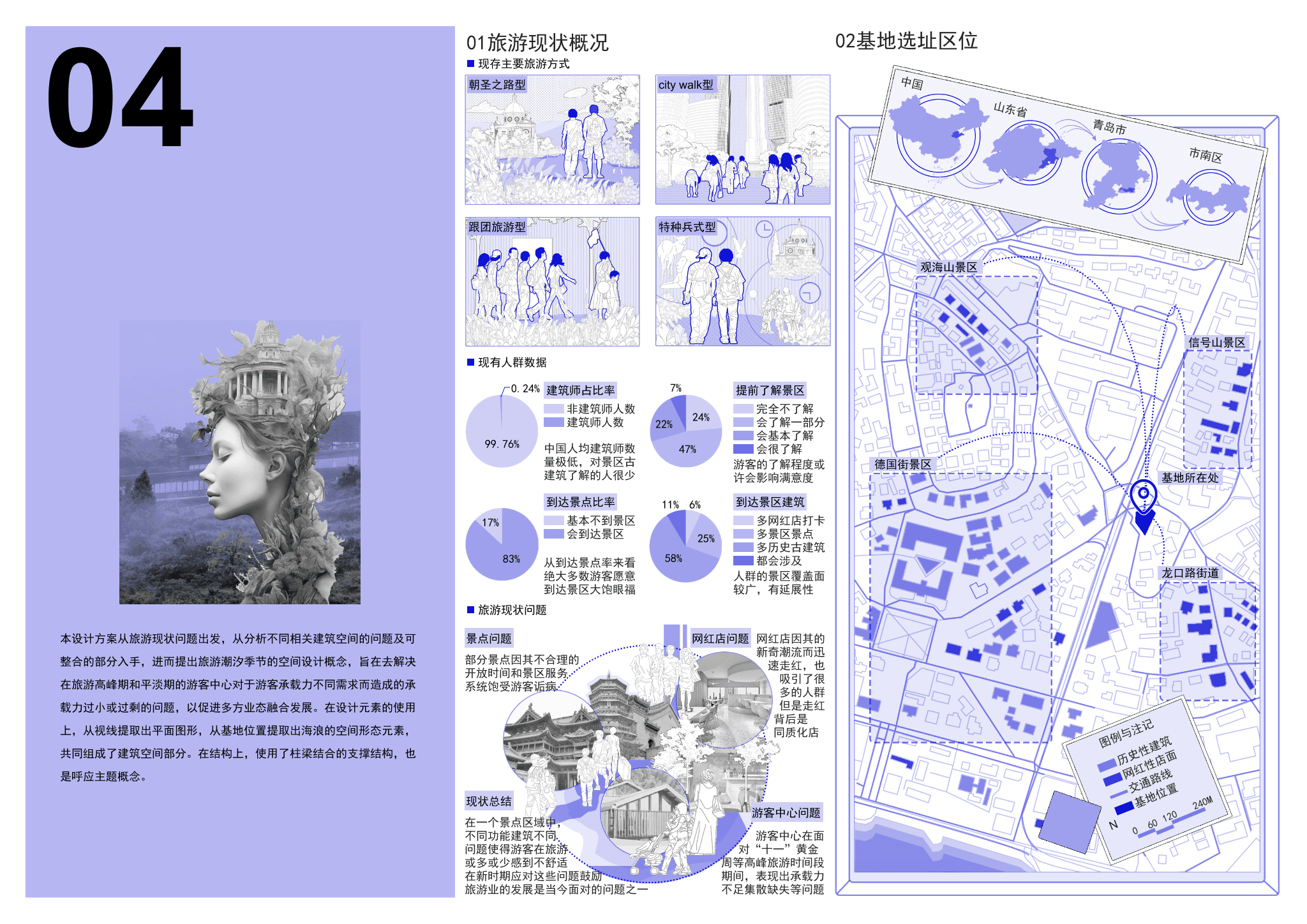 随“季”应变 A4 page 1