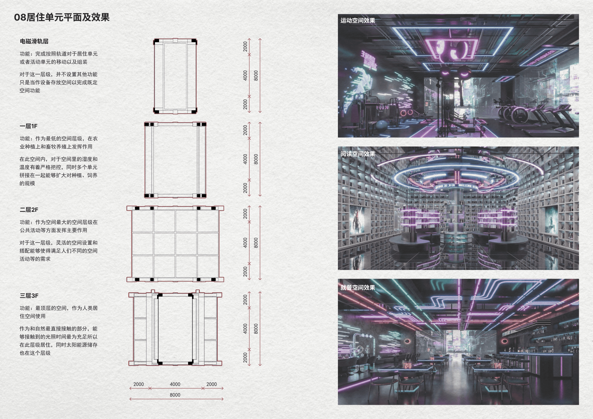 酒泉初号机 A4 page 11