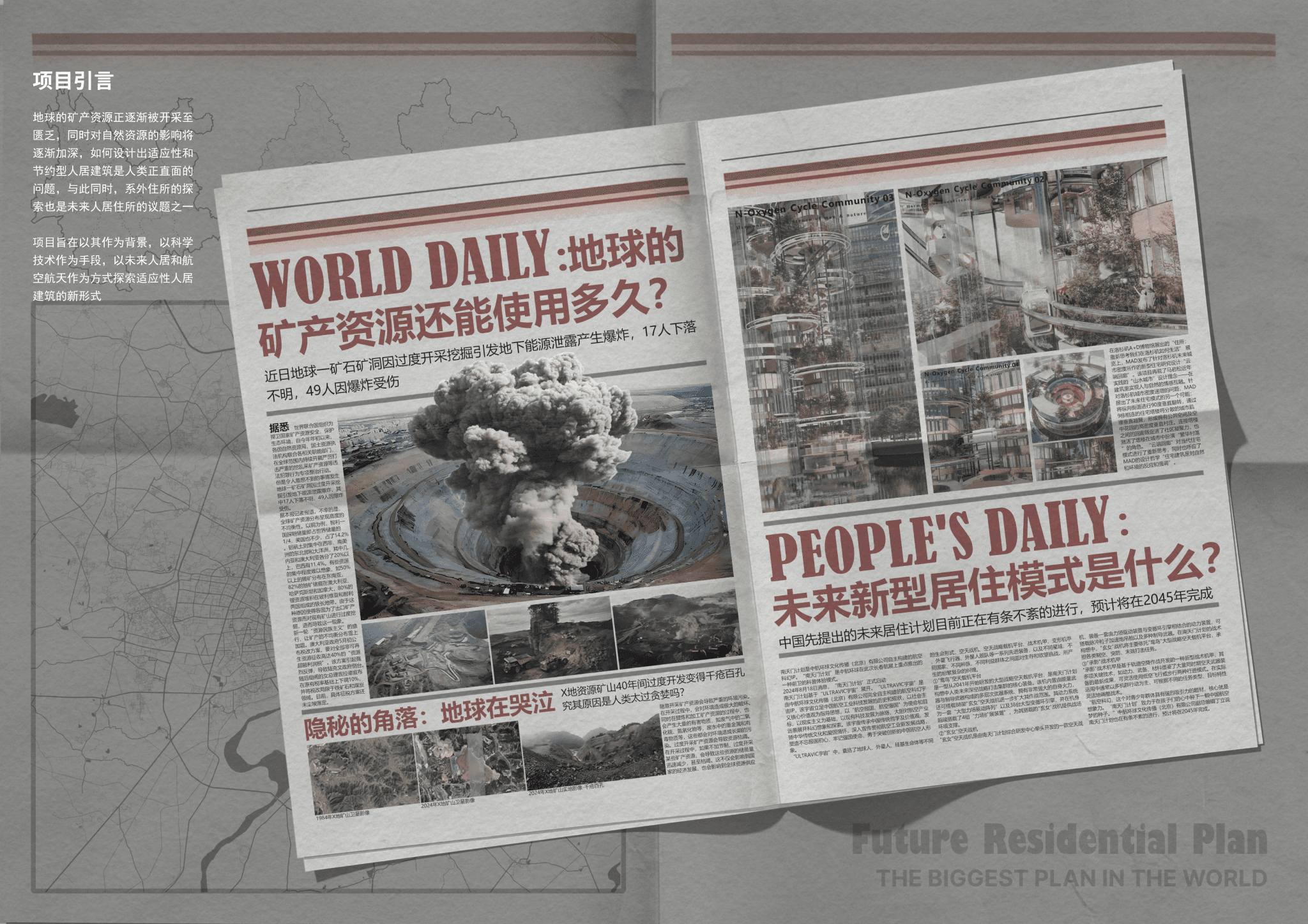 酒泉初号机 A4 page 3