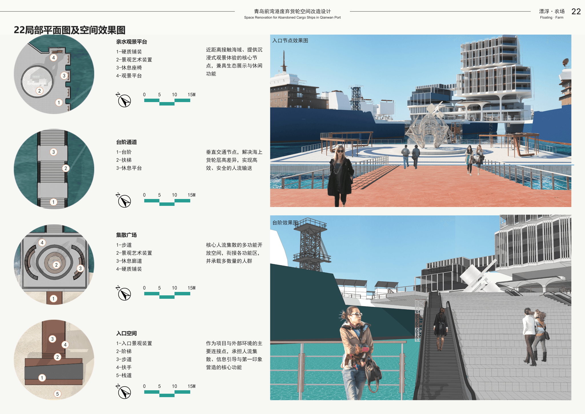 漂浮·农场 A4 page 20