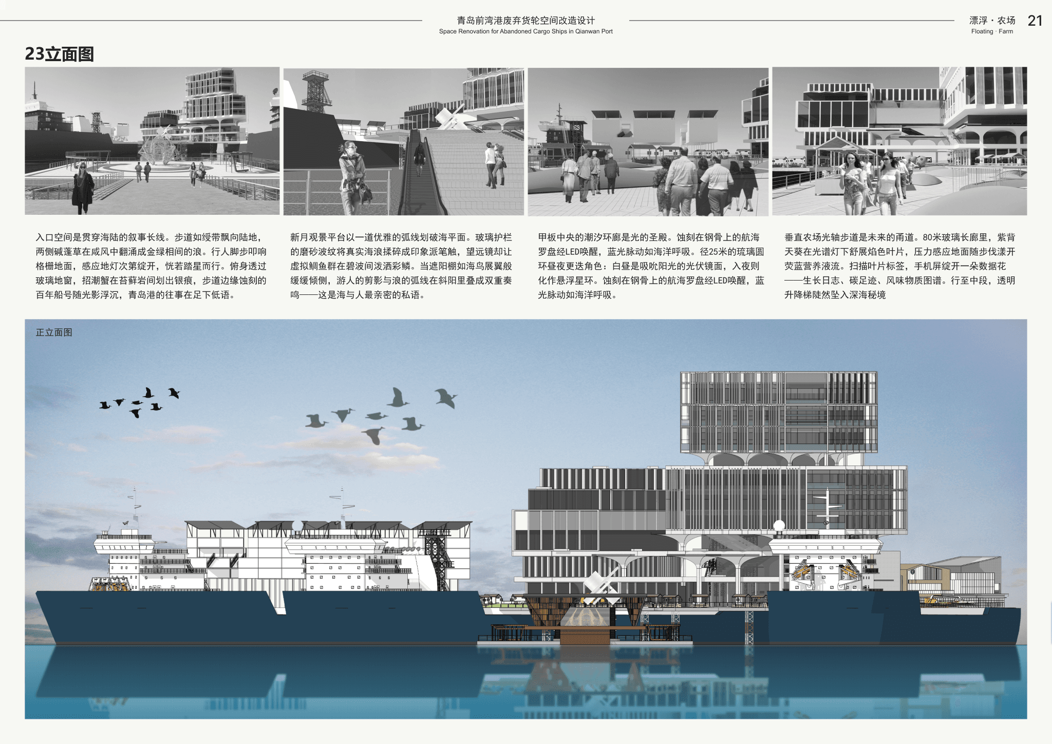 漂浮·农场 A4 page 22