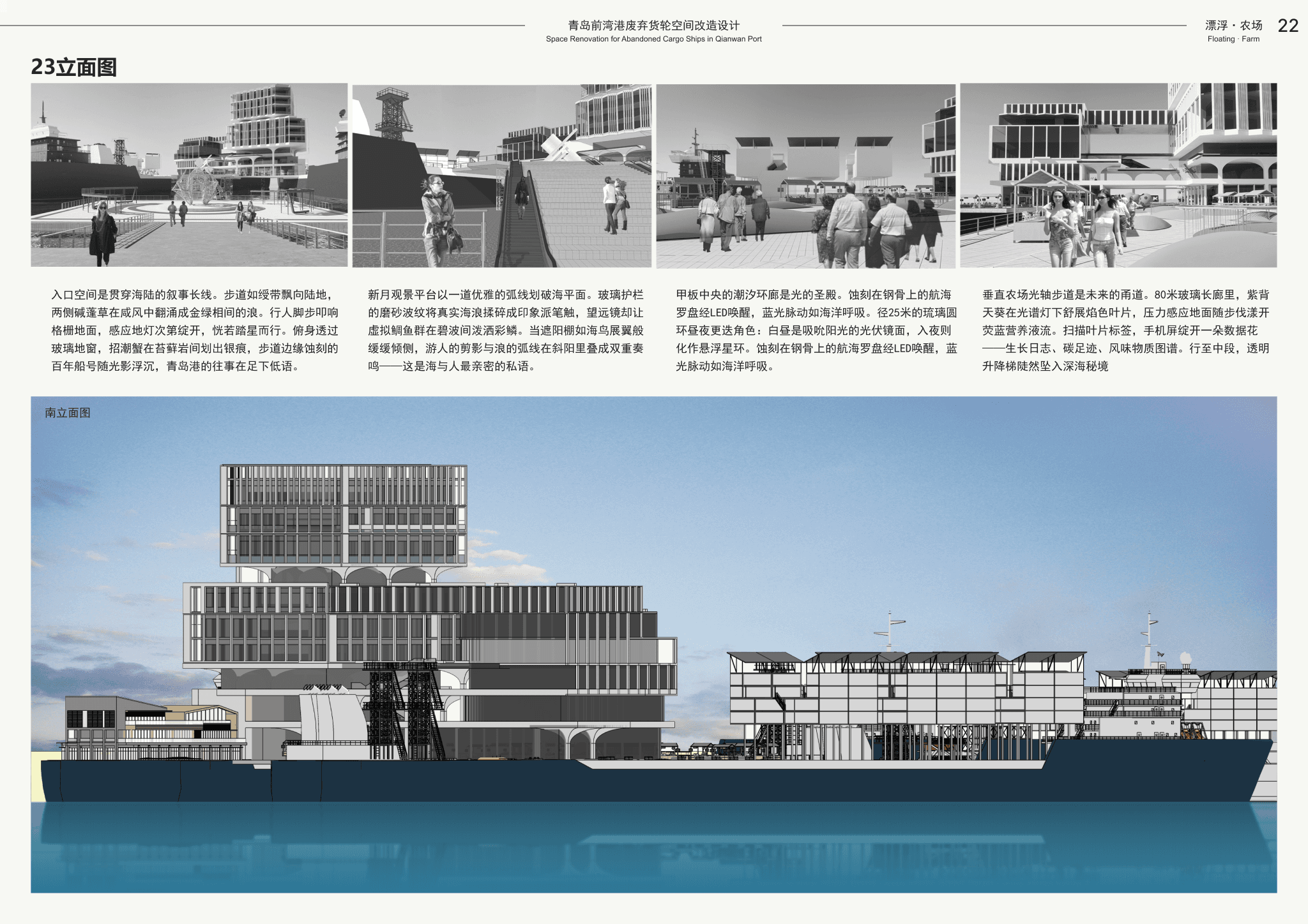漂浮·农场 A4 page 23